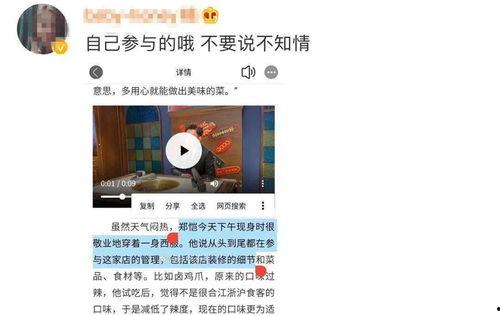 成都吃瓜网红事件是真的吗,成都吃瓜网红事件真相揭秘