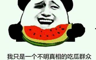 打假网红吃瓜事件真相揭秘,真相背后竟是这样！