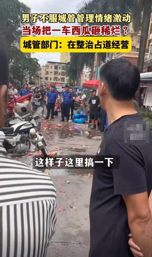 男摆摊网红吃瓜事件视频,网友热议其行为与影响