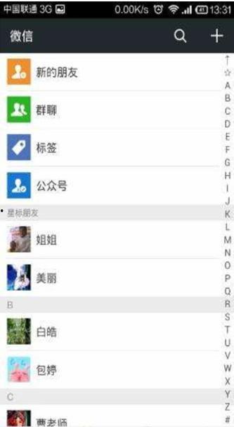 咸阳网红吃瓜群微信群号,揭秘微信群号的魅力与社交圈层