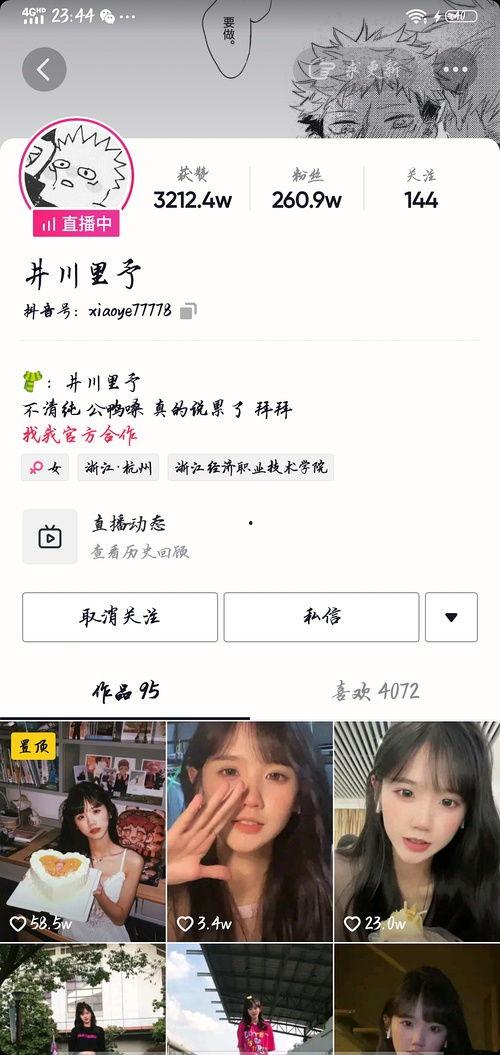 哪个网红连麦吃瓜是真的,是炒作还是真实事件？