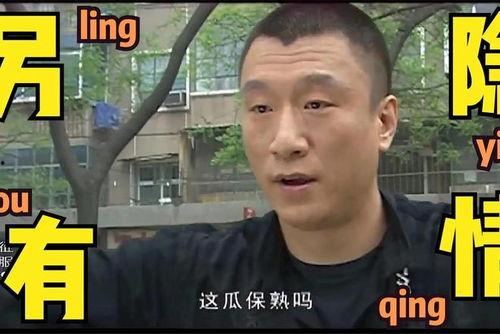 网红吃瓜挨揍事件,一场网络暴力引发的争议